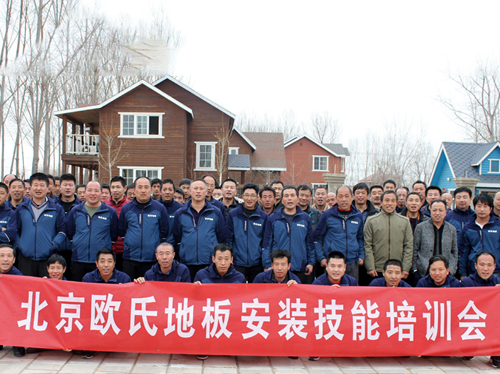 安裝工人技能培訓(xùn)會(huì)